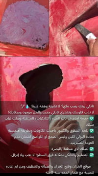لحام خزانات • متنقل • البصرة