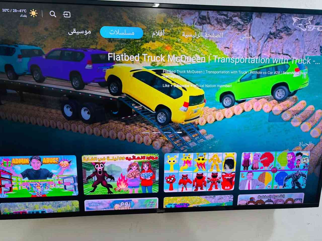 السلام عليكم شاشه 60 جنرال فول مواصفات نت تدعم نضام 4k اخر اصدار اندوريد السعر 350 الف ‭
العنوان بغداد مدينه الصدر 
‭***********‬ وتساب فقط

نص مكتوب في الصور:
- 28~41° C بغداد موسيقى مسلسلات أفلام الصفحة الرئيسية ملكي حرب المخلوقات تحدي شد الحبل ..(كريستيانو ضد ميسي) احبم كثيراً credits to: https://youtu.be/LTVP81irINA?si=oNNEVRBj41b9RUyE شاهد الآن تطبيقات مُوصى بها Free Nex Browser prime video OPEN BROWSER MovieArk GAIAChannel Free أفضل الاختيارات