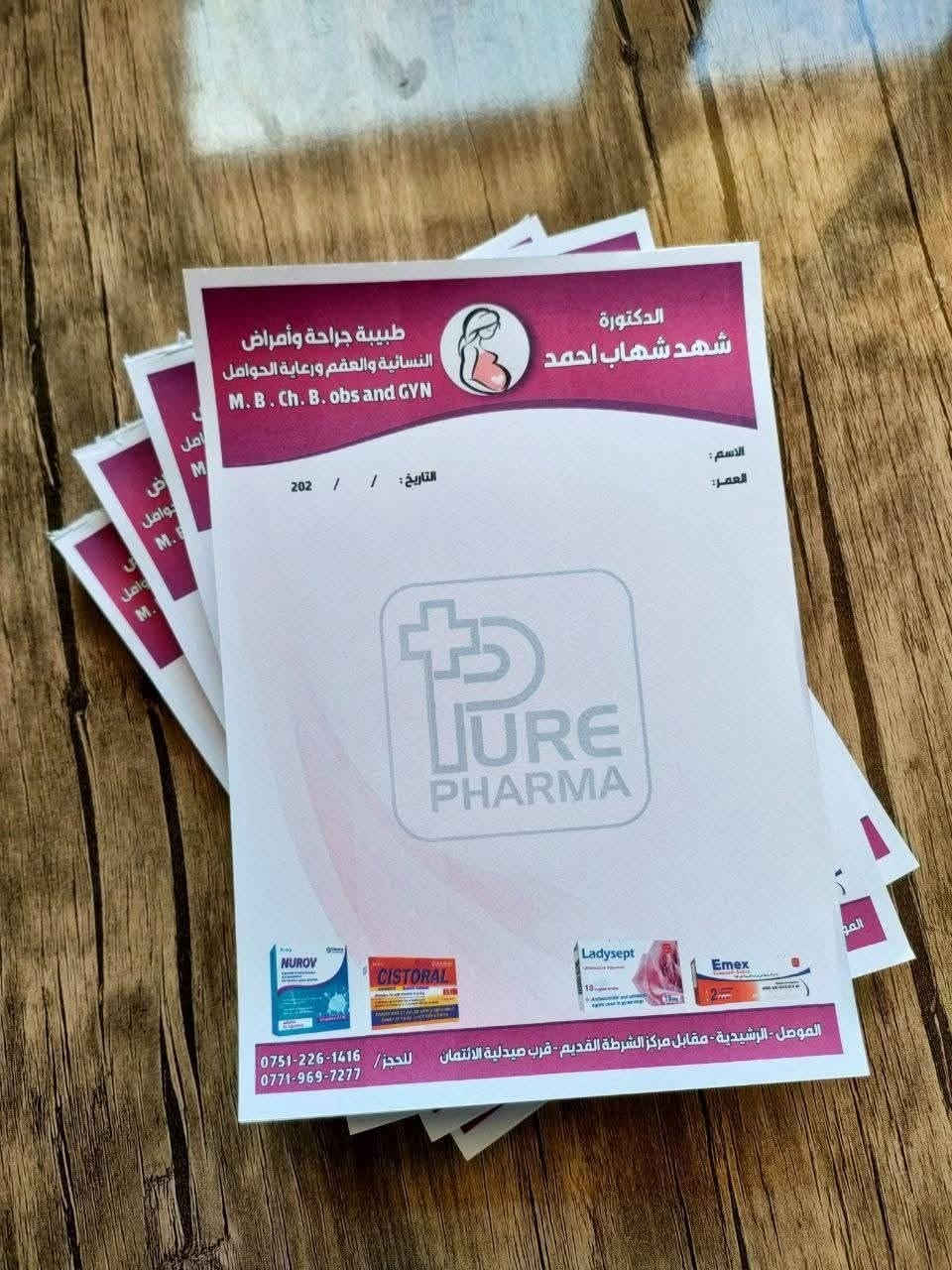 🩺 طبيبنا العزيز… خلي راجيتاتك تعكس احترافك 🩺

📄 اليزن للطباعة توفر لكم طباعة راجيتاتك الأطباء بتصاميم أنيقة واحترافية، حسب اختصاص واسم الطبيب.

✨ تصميم مرتب وواضح
🖨️ طباعة بجودة عالية
📋 إمكانية إضافة شعار العيادة ومعلومات الطبيب
📌 مقاسات وتصاميم حسب الطلب
💰 أسعار مناسبة للعيادات والمراكز الطبية

راجيتاتك… واجهة عيادتك ✨
اليزن للطباعة — نطبع هويتك باحتراف

📱 واتساب وفايبر: ***********
📞 مكالمات: ***********

📩 للتصميم والطلب راسلنا الآن.
