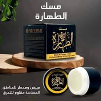 مسك الطهارة • مبيض • مطهر