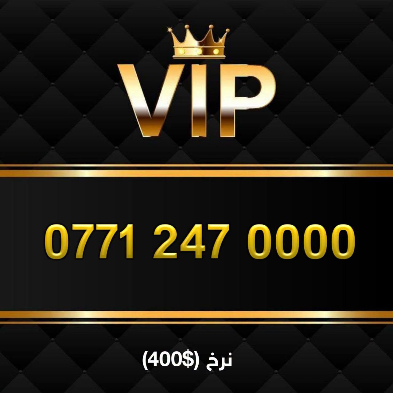 ارقام للبيع • VIP • تيليجرام