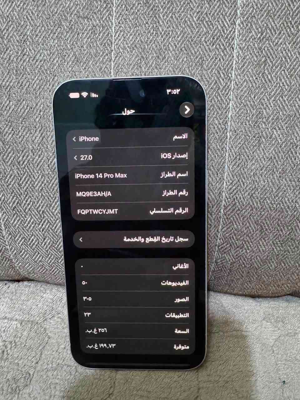 السلام عليكم موبايل 14pro max محور 17por max مبدل شاشة اصيلة 3خطوط
بطارية86اصلية السعر500ألف وبي مجال بسيط

عنواني كربلاء البوبيات

الرقم***********
