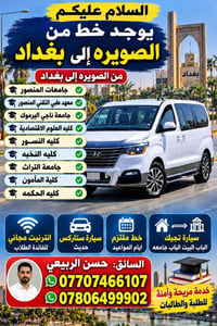 الصويره بغداد • انترنت مجاني • ستاركس