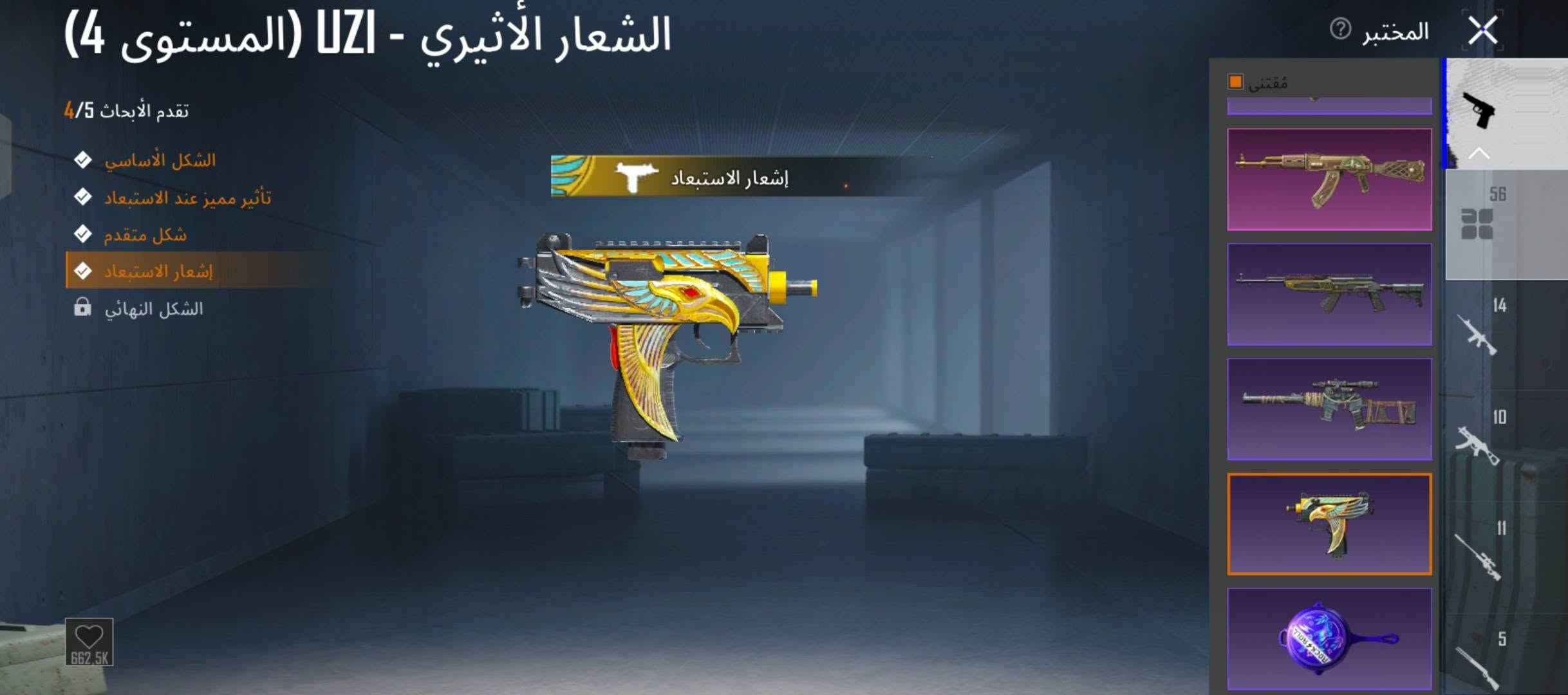 السلام عليكم
من رخصت صاحب الكروب 
حساب للبيع مكان موصل 
مستواه الحساب 89
ومستواه المجموعة 69
وبي اسلحه تتطور 56
وبي 166مثك
وبدلات اكس 3 بدلاتين لفل 2
الحساب كلاشي اموضح بل الصور 
تجي تاخذه من باب البيت والربط يتغير بسمك
سعر الحساب 190وبي مجال قليل حك جيتك
والموشراي لايتعبني حساب امرتب من كلاشي 
ايدي الحساب 5408629133
الي يحب يستفسر يجي خاص واذا ما فاتح
هاذا رقمي ***********

نص مكتوب في الصور:
- aymHASOO 7 Ⓒ لعيونج 9105 11278 4.9 نظام شريك السكن متاح الآن في المنزل! تعال وألق نظرة عليه! الصلات 5 أبرز اللحظات معرض المجموع ايل في مسابقة المنزل ا منزل aymHAS00 معاينة المحتوى الجديد وحصد ا ادخل معرض المجموعة بازي PUBG في 0 0.00 0 الاستبعادات معدل K/D أفضل 10
- عناق الأمواج - M416 (المستوى 5) تقدم الأبحاث 5/8 الشكل الأساسي تأثير مميز عند الاستبعاد شكل متقدم إشعار الاستبعاد تأثير إصابة الشكل النهائي النموذج الأساسي معاينة الرمز التعبيري السمة المتحركة لتبديل السلاح الطابع ترقية المختبر
- نصل السماء القرمزي - M416 (المستوى 5) تقدم الأبحاث 5/8 الشكل الأساسي تأثير مميز عند الاستبعاد شكل متقدم إشعار الاستبعاد تأثير إصابة الشكل النهائي النموذج الأساسي معاينة الرمز التعبيري السمة المتحركة لتبديل السلاح المختبر ترقية الطابع
- كودبريكر - AKM (المستوى 4)
- تقدم الأبحاث 4/7
- الشكل الأساسي
- تأثير مميز عند الاستبعاد
- شكل متقدم
- إشعار الاستبعاد
- حلية السلاح الناري
- الشكل النهائي
- صندوق الغنائم
- المختبر
- مقتنى
- 56
- 14
- 10
- 11
- 5
- الفرس الصغير - M762 (المستوى 4)
- تقدم الأبحاث 4/5
- مققاتل الغابة - GROZA (المستوى 4) تقدم الأبحاث 5/4 الشكل الأساسي تأثير مميز عند الاستبعاد شكل متقدم إشعار الاستبعاد الشكل النهائي المختبر مقتنى إشعار الاستبعاد
- الشعار الأثييري - UZI (المستوى 4)
- 662,5K
- المختبر 812,7K الشكل الأساسي تأثير مميز عند الاستبعاد شكل متقدم إشعار الاستبعاد الشكل النهائي إشعار الاستبعاد UMP45 - النبض الكهرومغناطيسي (المستوى 4)
- الحوت الغاضب - UMP45 (المستوى 3) تقدم الأبحاث 3/3 الشكل الأساسي شكل متقدم إشعار الاستبعاد المختبر