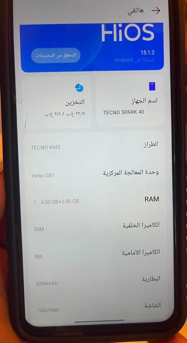 للبيع جهاز تكنو جديد مستخدم قليل
 ذاكرة 256 دبل سيمكارت رام خارجي معالج راقي تفاصيل بالصور
السعر 200 الف وبي مجال قليل 
مكاني الرمادي التاميم *********** واتساب
