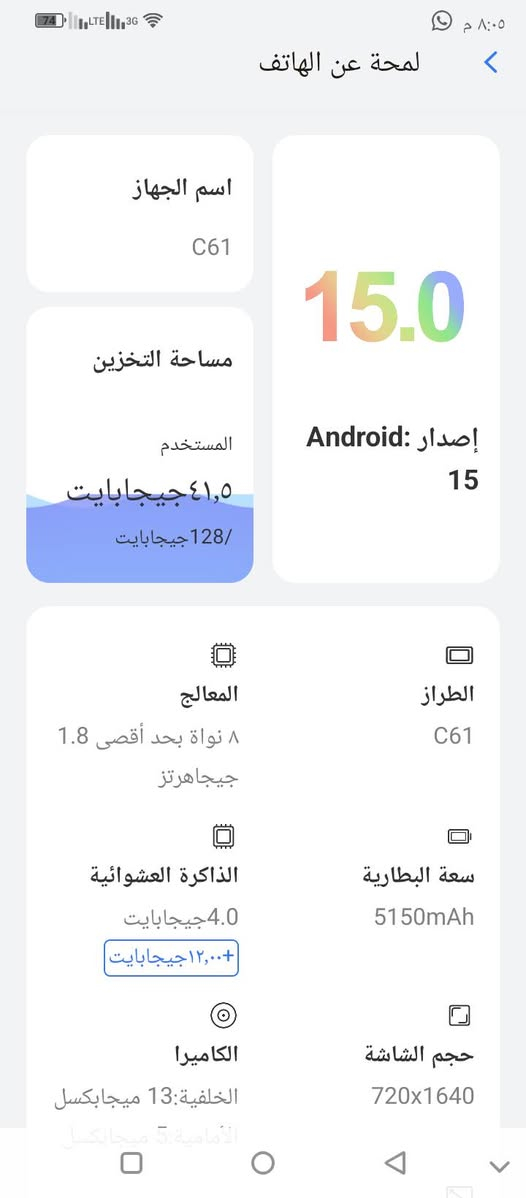 اوكتيل C61 • ١٢٨ • بطارية ٥١٥٠