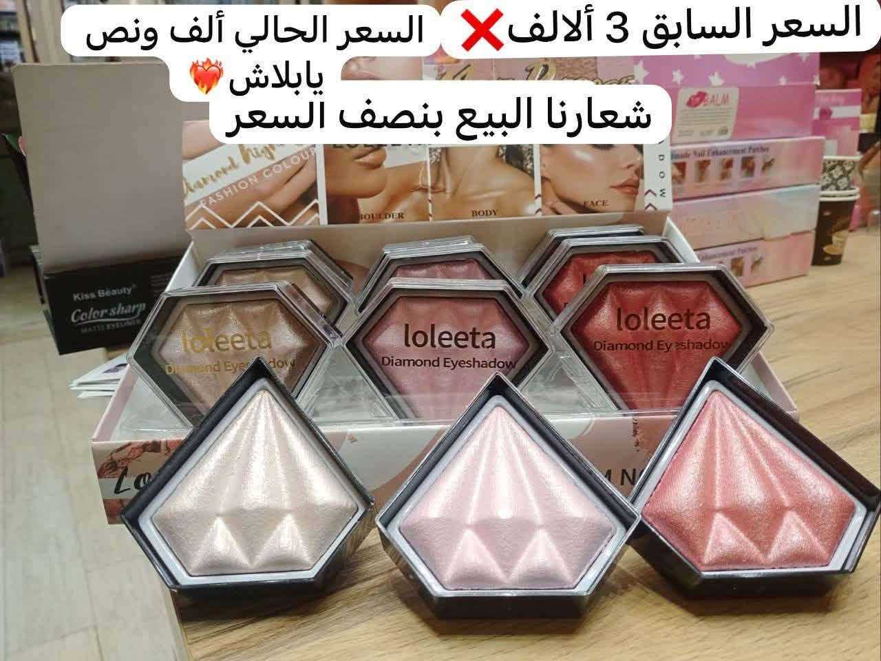 🔥🔥 🔥شعارنا البيع بنصف السعر🔥 🔥🔥
اللهم صلي على محمد وال محمد جبنالكم مكياج بسعر آخو البلاش كوالتي عالي أناقه هادئة جودة مختارة ذوق ما يتكرر 

لأنك تستحقين الأفضل 🥰أناقة ذوق، أنوثة تفاصيل نحبها… مثلك للاستفسار مراسله الصفحه او الاتصال على رقم المبيعات ***********-*********** واتساب او اتصال ناصريه الشعله قرب مستوصف الرسول الأعظم مقابل مجمع فلس ونص متوفر توصيل لكل المحافظات 🚕نتشرف بزيارتكم 💜

نص مكتوب في الصور:
- كريم اساس مع سيروم 3 ونص شعارنا البيع بنصف السعر السعر السابق 7 ألالف السعر الحالي 3 ونص يابلاش
- السعر السابق ألف ونص ❌ السعر الحالي 750 يابلاش شعارنا البيع بنصف السعر تنت
- السعر السابق 3 ألاف ❌ السعر الحالي ألف ونص يابلاش
- جل حاجب يارا شعارنا البيع بنصف السعر
- السعر السابق 3 ألالف ❌ السعر الحالي ألف ونص
- يابلاش ❤️
- شعارنا البيع بنصف السعر
- شعارنا البيع بنصف السعر السعر السابق ألف ونص حمزه سائله السعر الحالي 750 يابلاش
- السعر السابق ألف ونص ❌
- السعر الحالي 750 يابلاش ❤️
- قلم حمره تحديد شعارنا البيع بنصف السعر
- السعر السابق ألفين ❌ السعر الحالي ألف يابلاش 💖 شعارنا البيع بنصف السعر أظافر
- السعر السابق 4 آلاف ❌
- السعر الحالي ألفين يابلاش 💔
- سكراب مقشر
- السعر السابق 3 ألالف السعر الحالي ألف ونص يا بلاش مسكاره ملون يارا شعارنا البيع بنصف السعر