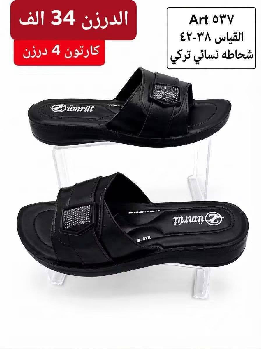 شحــــاطات نسائي طبــــــــي 
سعر الـــــدرزن 34 الـــــف 
للحجـــز السريع راسلونا واتساب
 https://wa.me/9647869200944

نص مكتوب في الصور:
- الدرزن 34 الف كارتون 4 درزن Art ٥٣١ القياس ٣٨-٤٢ شحاطه نسائي تركي
- الدرزن 34 الف
- Art ٦٢٨
- القياس ٣٨-٤٢
- شحاطه نسائي تركي
- كارتون 4 درزن
- الدرزن 34 الف Art 649 القياس 38-42 شحاطه نسائي تركي
- الدرزن 34 الف كارتون 4 درزن Art 646 القياس ٣٨-٤٢ شحاطه نسائي تركي
- Art ٦٩٦
- الدرزن 34 الف كارتون 4 درزن Art ٥٣٧ القياس ٣٨-٤٢ شحاطه نسائي تركي
- Art 647
- القياس 38-42
- الدرزن 35 الف
- Art ٥٣٠
- القياس ٤٢-٤٢