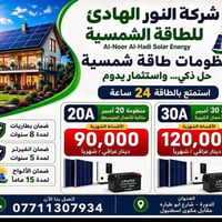 منظومات شمسية • تقسيط مريح • ضمان ١٥ سنة