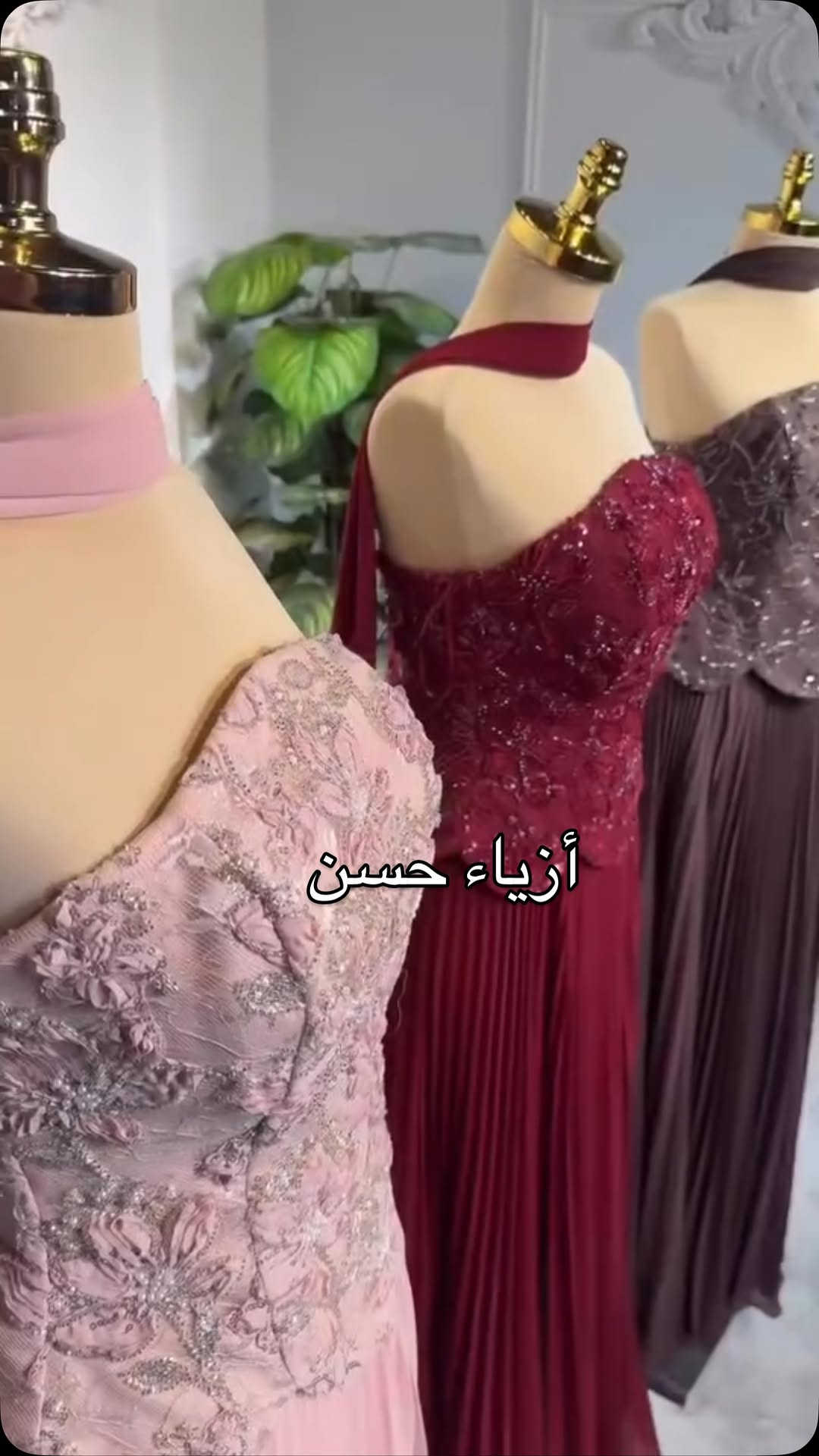#ازياء_حسن #فساتين_سهره #اكسبلور_ضيفونا #اكسبلور_2020 #عراق

نص مكتوب في الصور:
- أزياء حسن