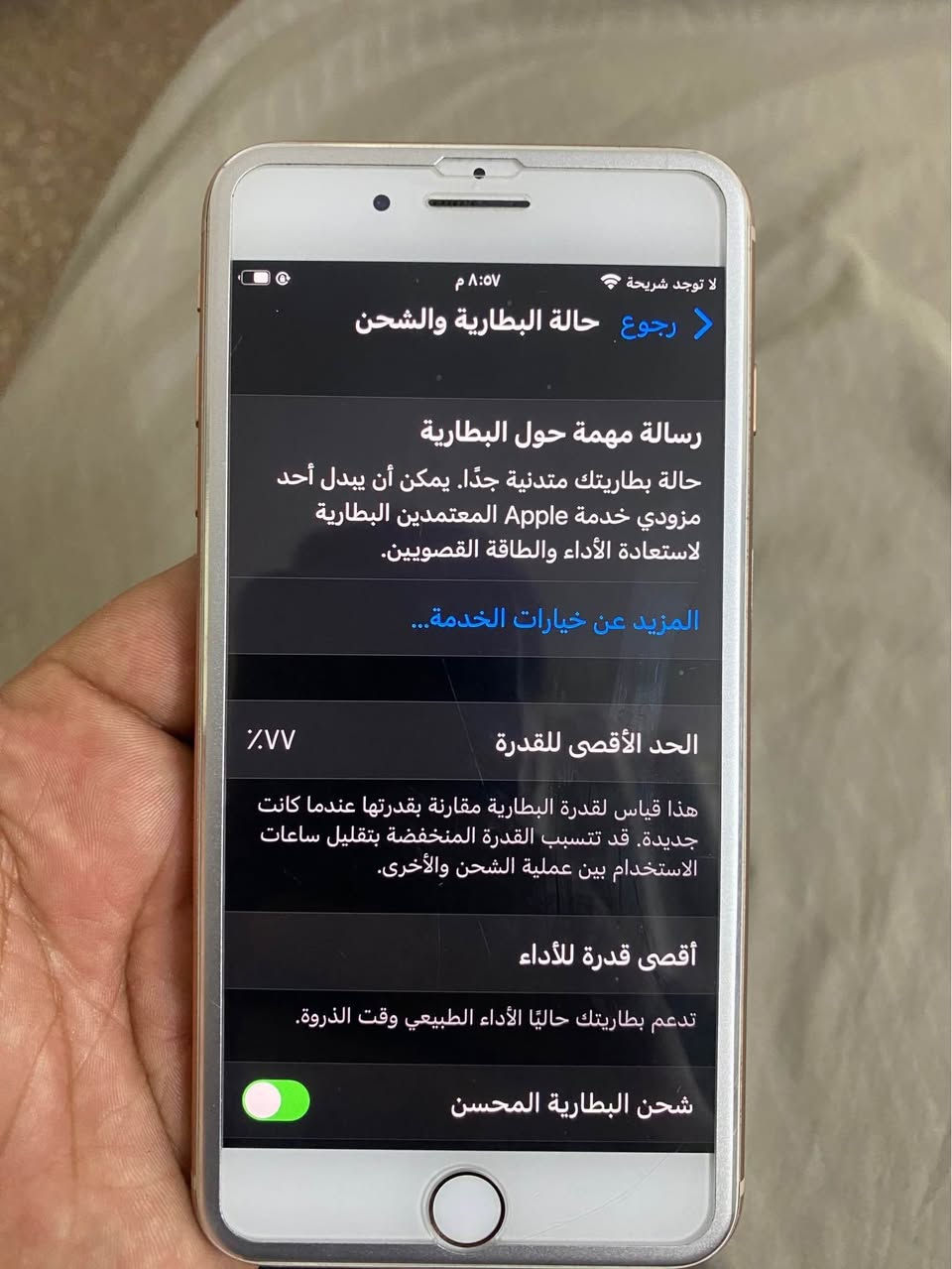 8بلس ذاكرة ٦٤ من فتحته من الباكيت ليهسه مكفول من كلشي مابي اي عيب ابد ولا مصلح ولا مفتوح بي اي برغي فقط الضهر مفطور للبيع فقط فقط بيع ب١١٠ وبي مجال للشراي الجاد مكاني بغداد حي الجامعة موجود توصيل داخل بغداد فقط *********** بغداد, العراق
