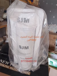 فلتر مياه • ٤٠٠ جالون • الصويرة