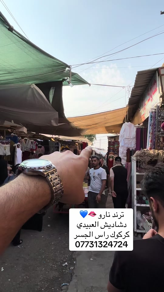 دشاديش العبيدي • كركوك راس الجسر • نسائية