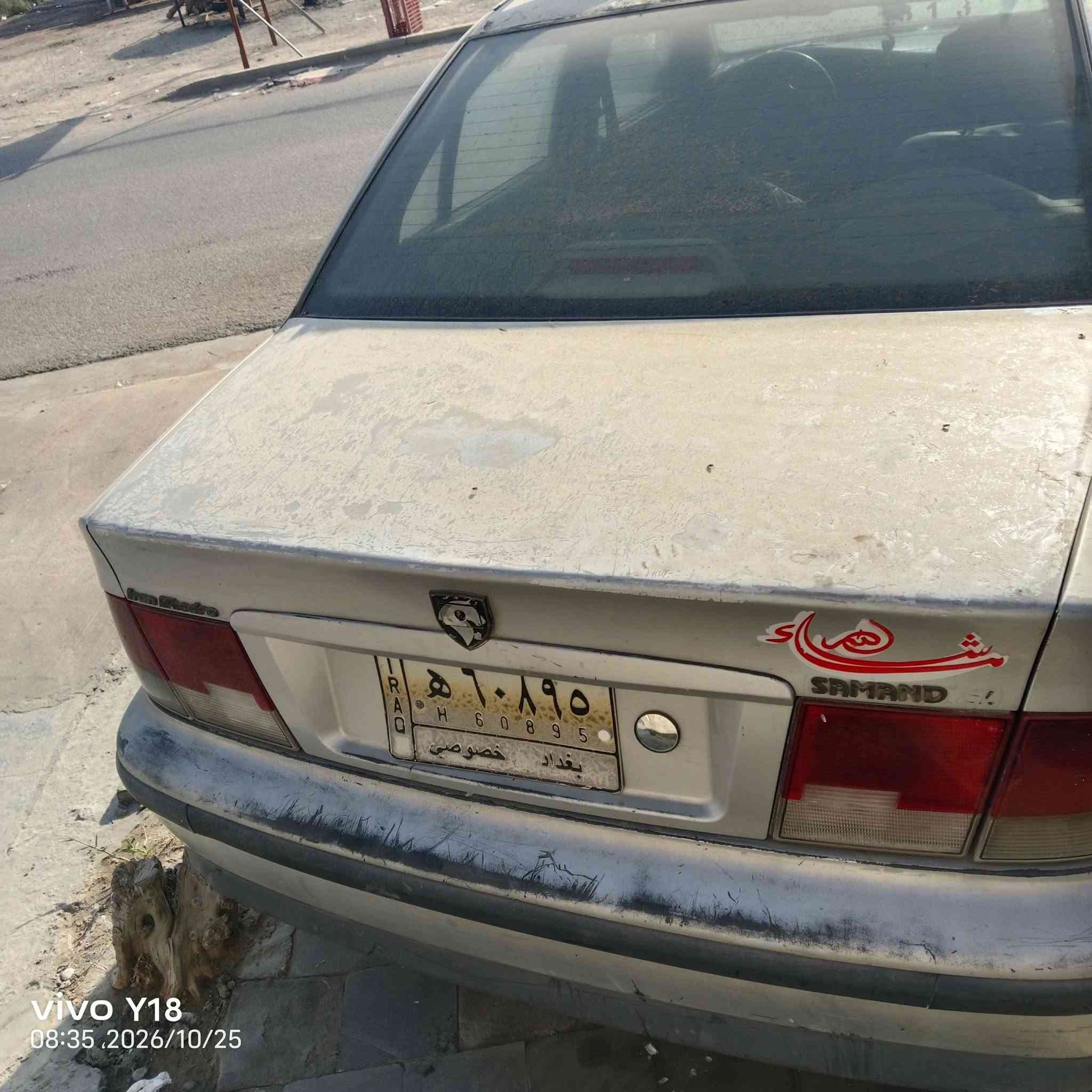 سمند • ٢٠٠٩ • باسم تحويل
