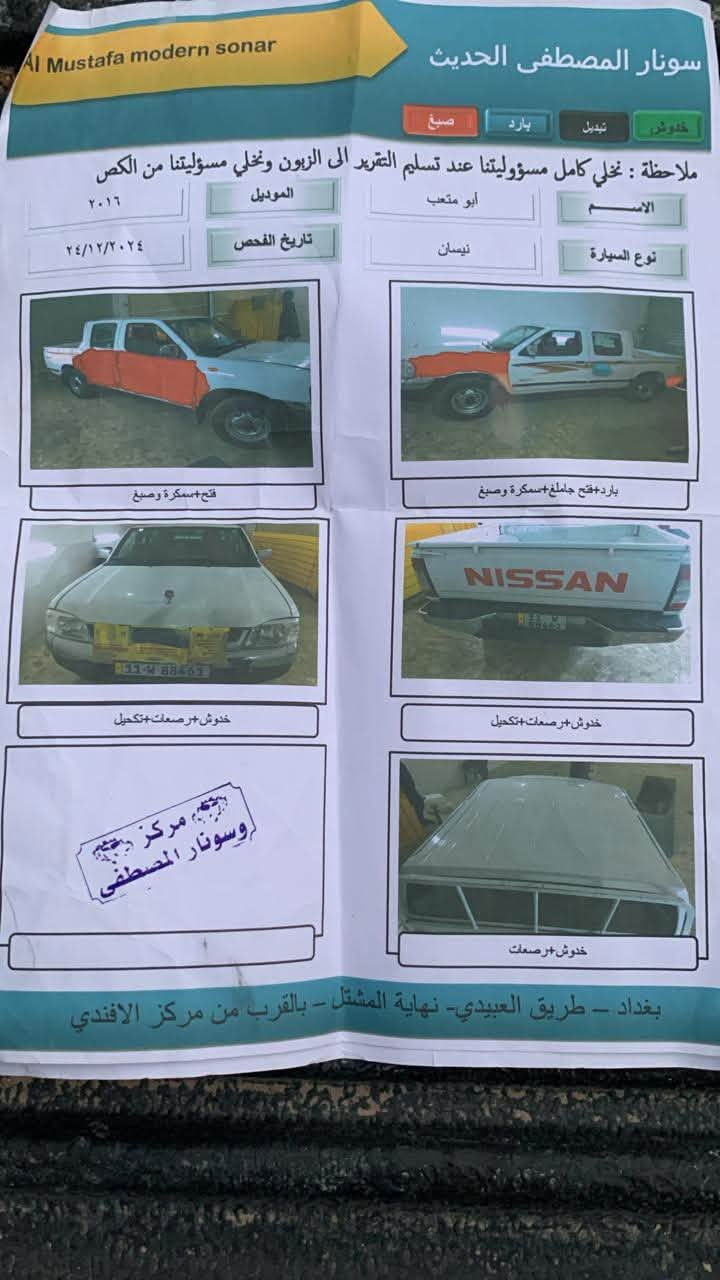 بيك أب • سنوية باسمي • قابلة حگ