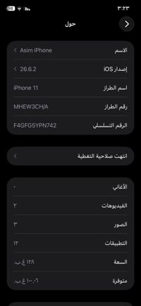آيفون ١١ • ١٢٨ غ.ب. • شاشة كافعه