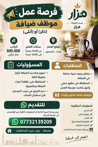 فرصه للعاطلين عن العمل من الذكور والإناث للاستفسار اكثر والتقديم للوظي...