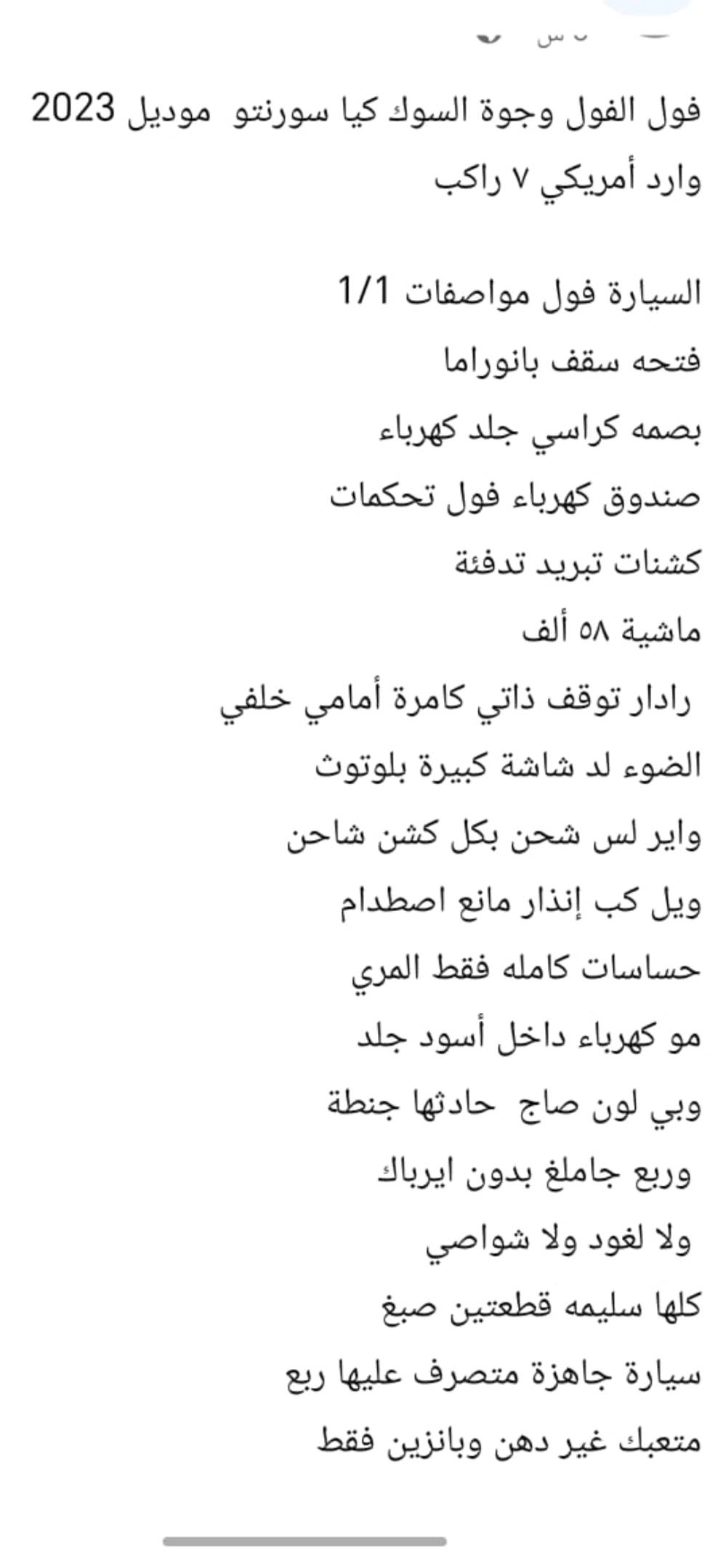سورنتو ٢٠٢٣ • وارد أمريكي • حادث جنطة