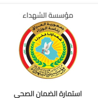 تم فتح تقديم على دفتر الضمان الصحي لذوي الشهداء والمصابين فقط  0787780...