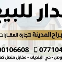 حي الأمن • ٩٠م² • غرفتين