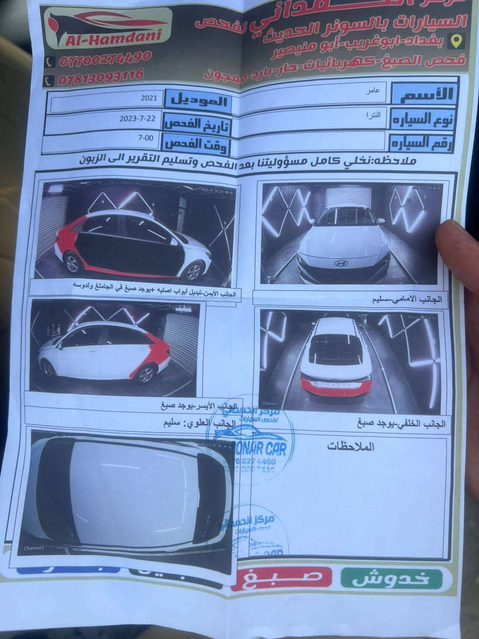 سلام عليكم النترا للبيع موديل 21  سعر 142وبيهة مجال سونار مرفق مع صور الاستفسار اكثر  تصل عل رقم ***********
