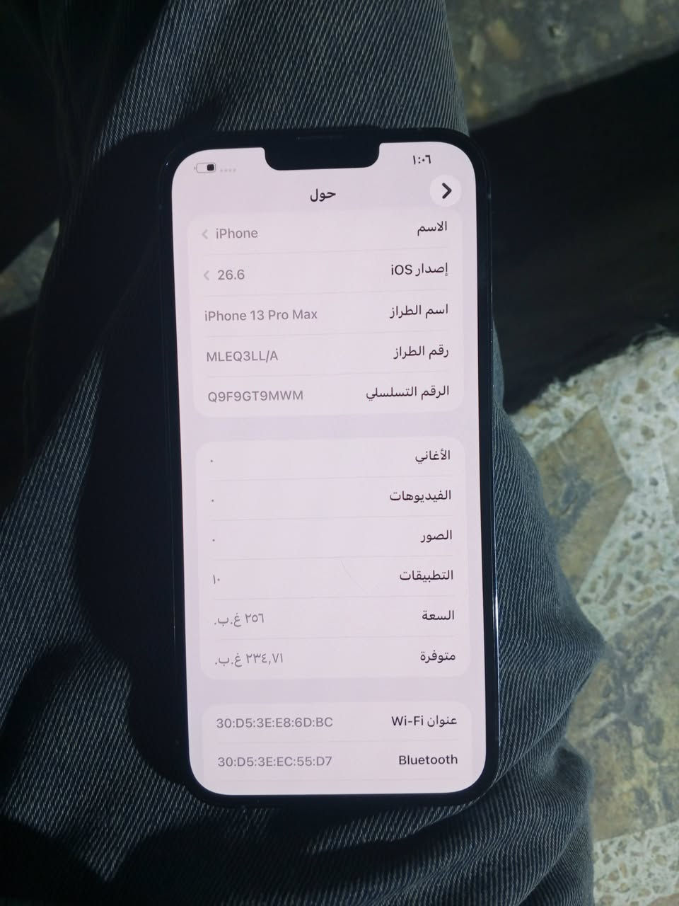 سلام عليكم13برو ماكس
مكفول كفاله عامه ذاكره256بطاريه96
السعر680وبي مجال بسيط/الدوره ابو دشير
***********
