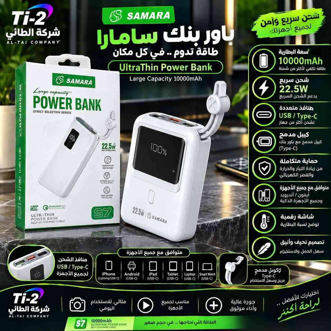 باور بنك • ١٠٠٠٠mAh • شحن سريع