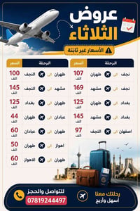 حجز طيران • أسعار رخيصة • رحلات عالمية