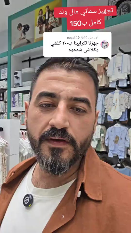 تجهيز حديثي الولادة • عربة أطفال • سمائي ولد