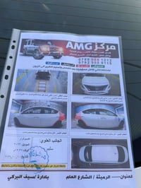 صني • ٢٠٢٣ • ضرر
