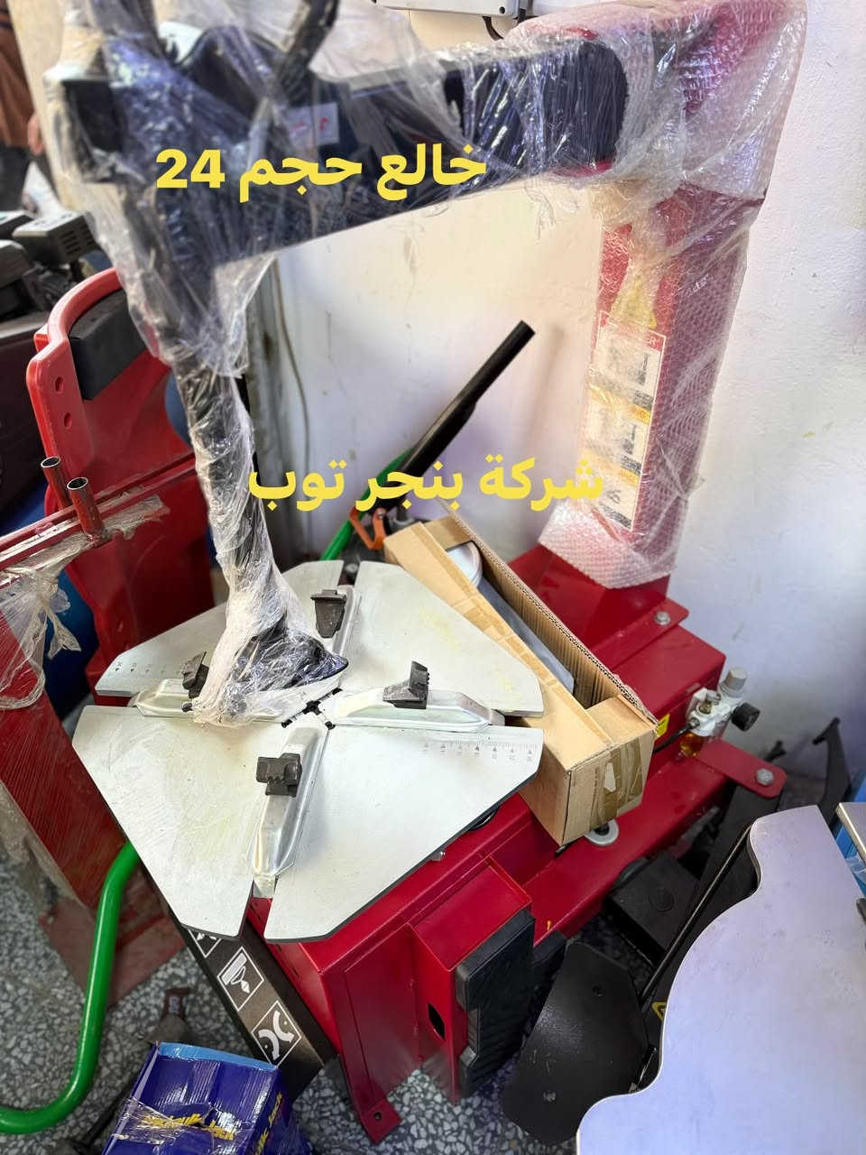 ادوات بنجر عامه   جمله +مفرد 
توصيل جميع المحافظات
***********واتساب نظوري 
***********واتساب حيدر 
***********
***********

نص مكتوب في الصور:
- خالع حجم 28
- شركة بنجر توب
- خالع حجم 24 شركة بنجر توب
- بلنص ليزري