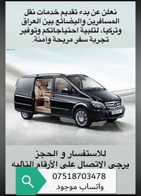واتساب • سفر • تركيا