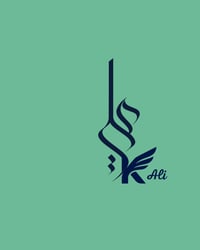 أنا علي، مصمم متخصص في تصميم الشعارات والهوية البصرية والإعلانات الخاص...