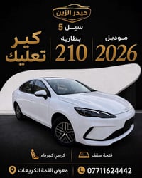 حيدر الزين 🔥🔥🔥🔥🔥 الكريعات معرض القمه  07711624442 07759601562