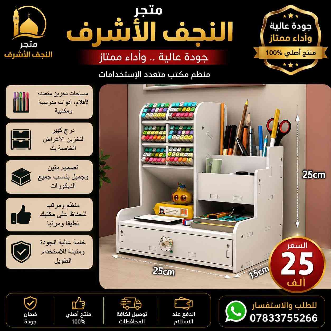 🛍️ متجر النجف الأشرف

🔥 أسعار مناسبة ومنافسة
🚚 توصيل إلى كافة الأحياء
📦 متوفر جملة ومفرد

📲 للطلب والاستفسار عبر واتساب:
***********

❤️ متجر النجف الأشرف — نورتونا
