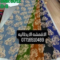 مجوعه كشمير ايطالي الخامه القطنيه للحجز مراسله الصفحه او واتساب 077165...