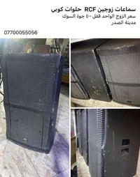 لا توجد تفاصيل  نص مكتوب في الصور: - سماعات زوجين RCF حلوات كوبي سعر ا...