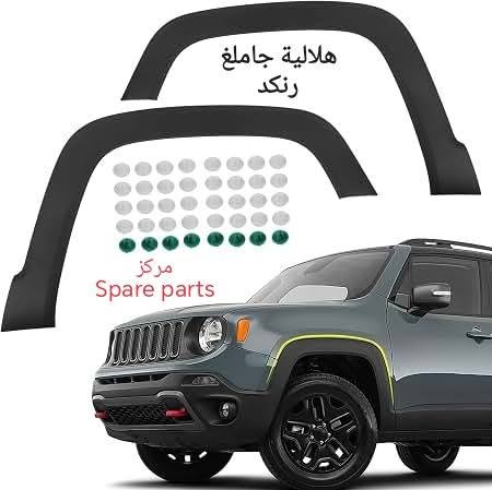 قطع غيار رنكد • جيب رنكد • توصيل المحافظات