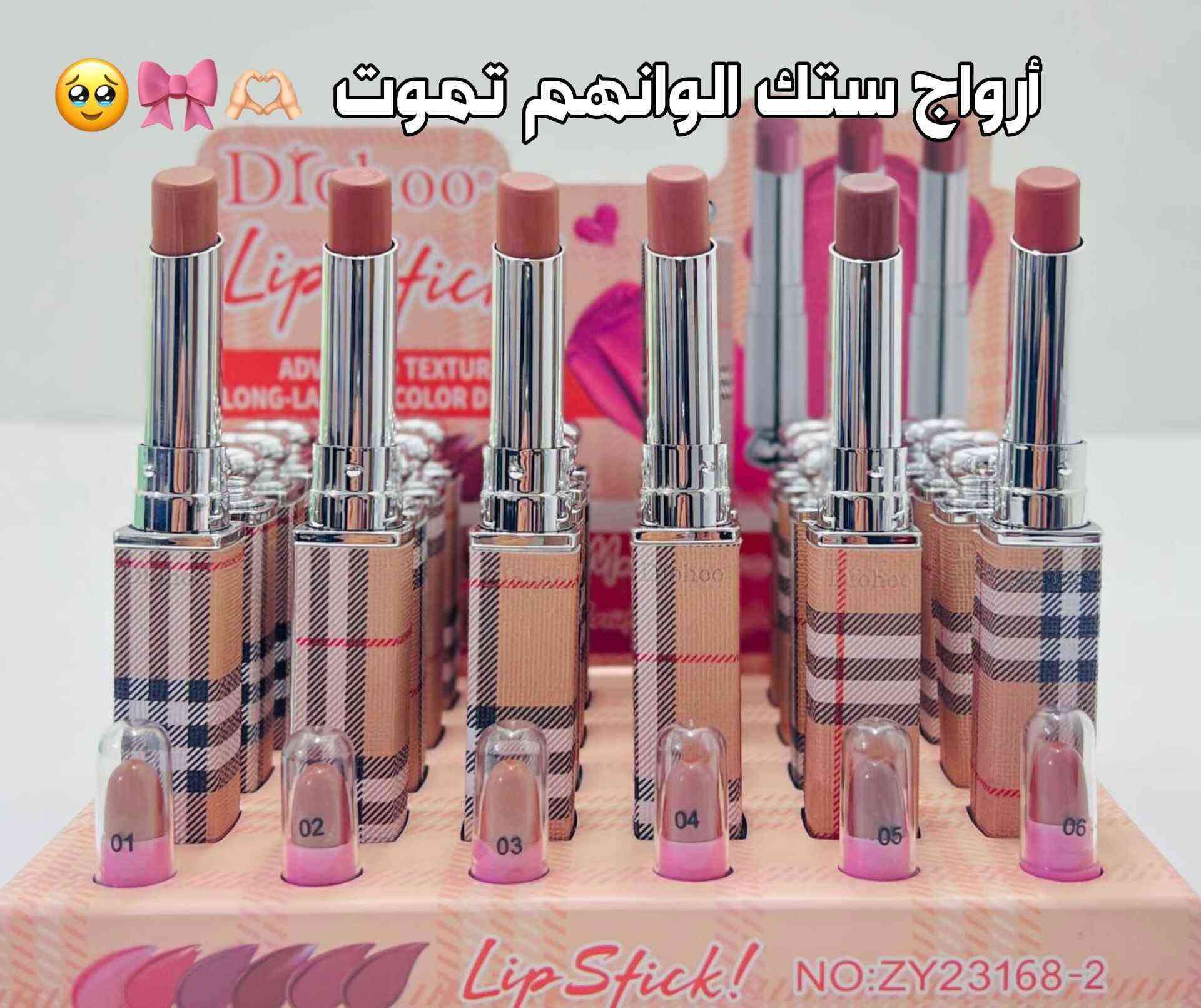 حلة • مواد تجميل • واقي شمس