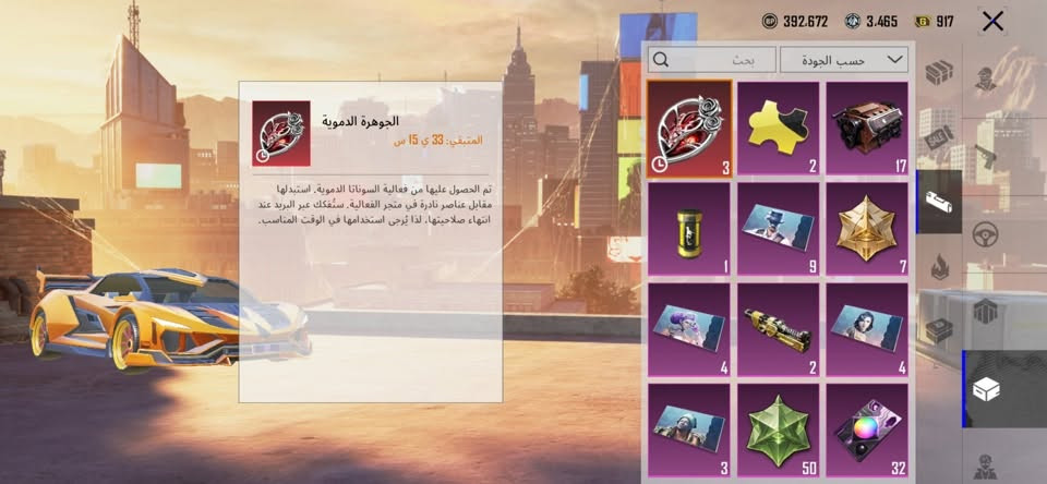 حساب لعبة • بدلات • الموصل الايسر