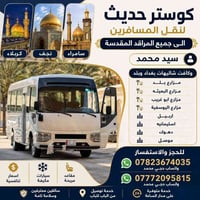 خدمات سياحية • واتساب محمد