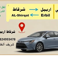 الشرقاط أربيل • طيلة الأسبوع • شريف الخلف