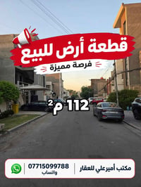 المنصور حي دراغ • ١١٢م • واجهة ٥م