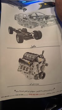 كلين تايتل • فتحة بانوراما • ميسان