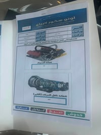 سني ٢٠٢٤ • ماشية ٥٠٠٠٠ • رقم اربيل