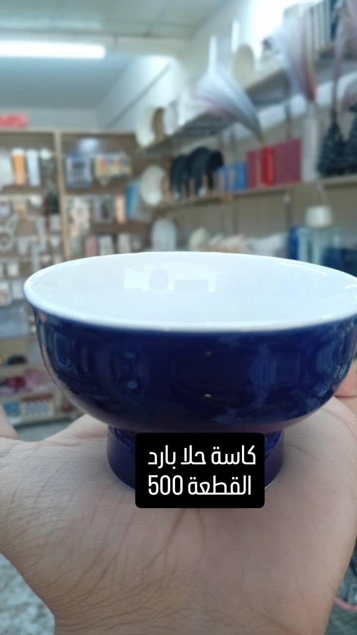 تشكيلة جديدة من الفرفوري 
العنوان حلة بكرلي شارع مستوصف الخالصة داخل الفرع المجاور لمدرسة بردئ 
توصيل كافة محافظات العراق 
داخل البكرلي 1000 
***********

نص مكتوب في الصور:
- 3000 كدر
- مگ 2000
- كاسة مغربي حجم صغير القطعة 750
- كوب قهوة حجم صغير 500
- كاسة حلا بارد
- القطعة 500