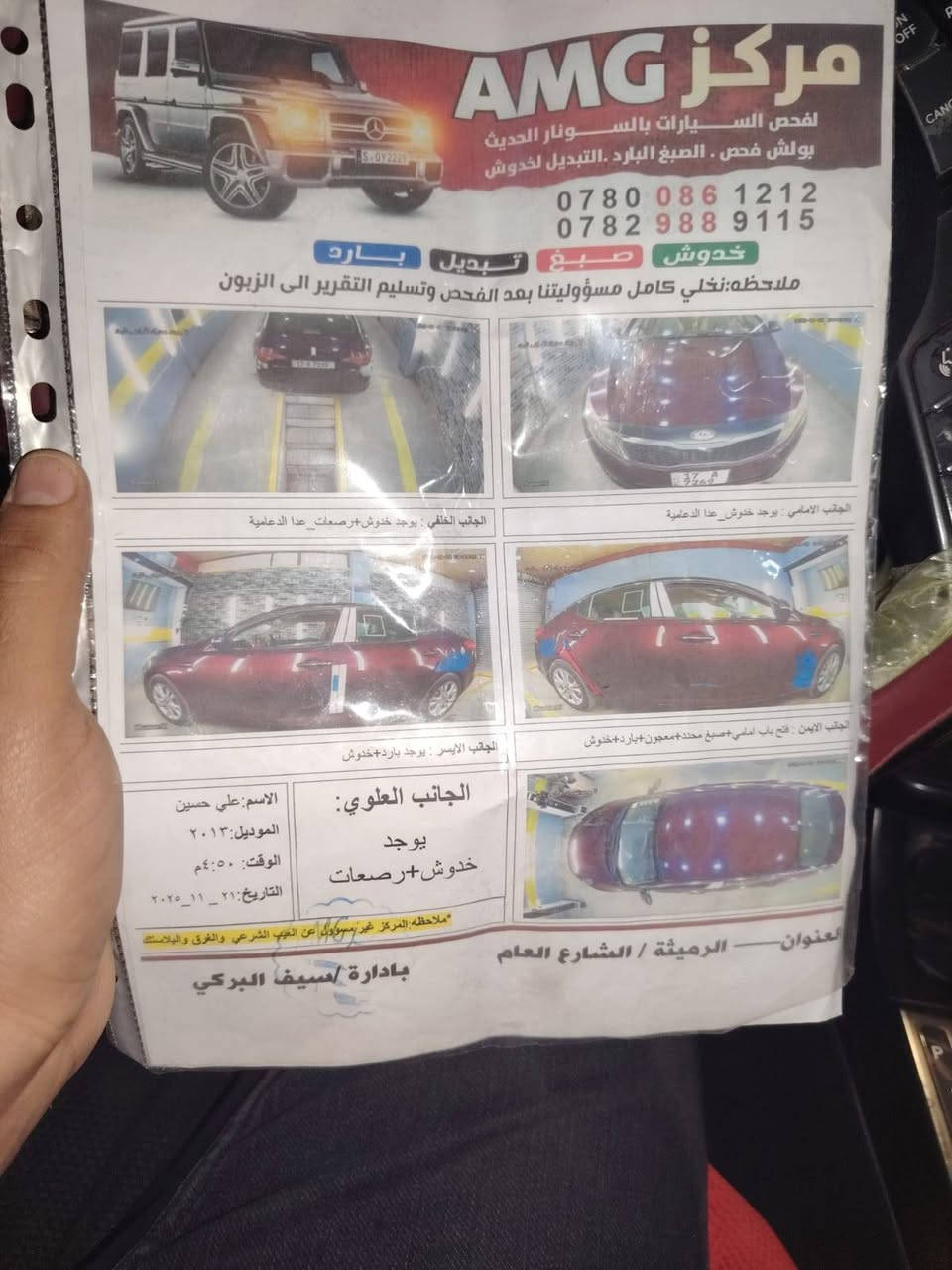 اوبتيما • موديل ٢٠١٣ • رقم دولي
