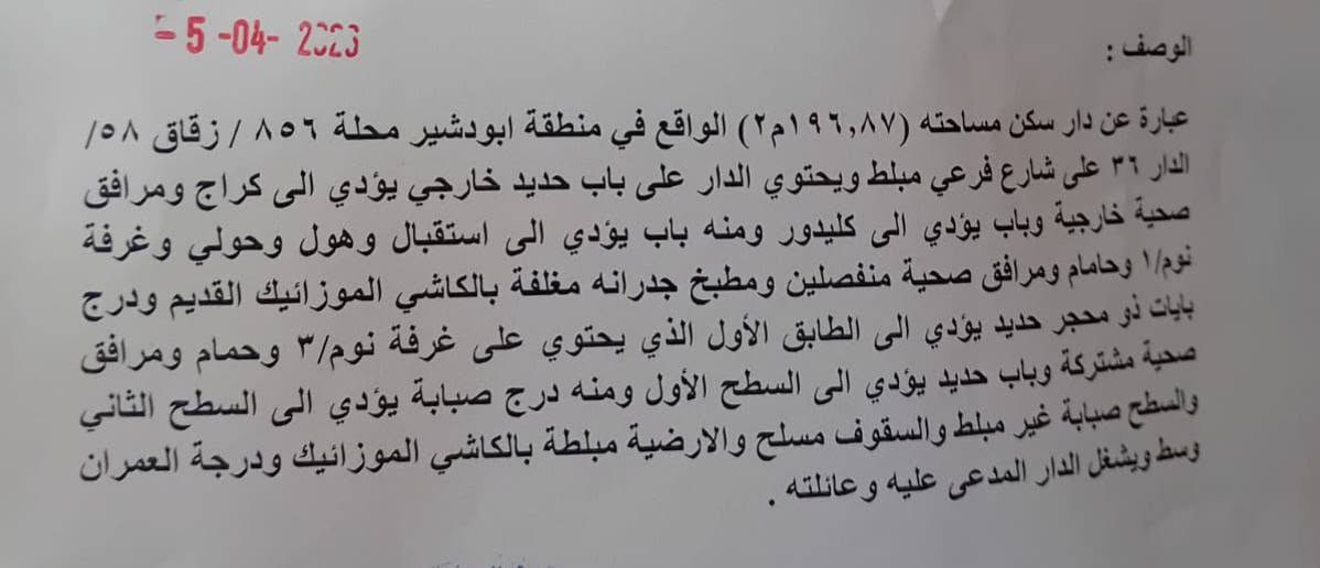 ها البيت للبيع بابو دشير على شارعين ركن راسلني  او تتصل وازودك بكل المعلومات
*********** ابو وئل
