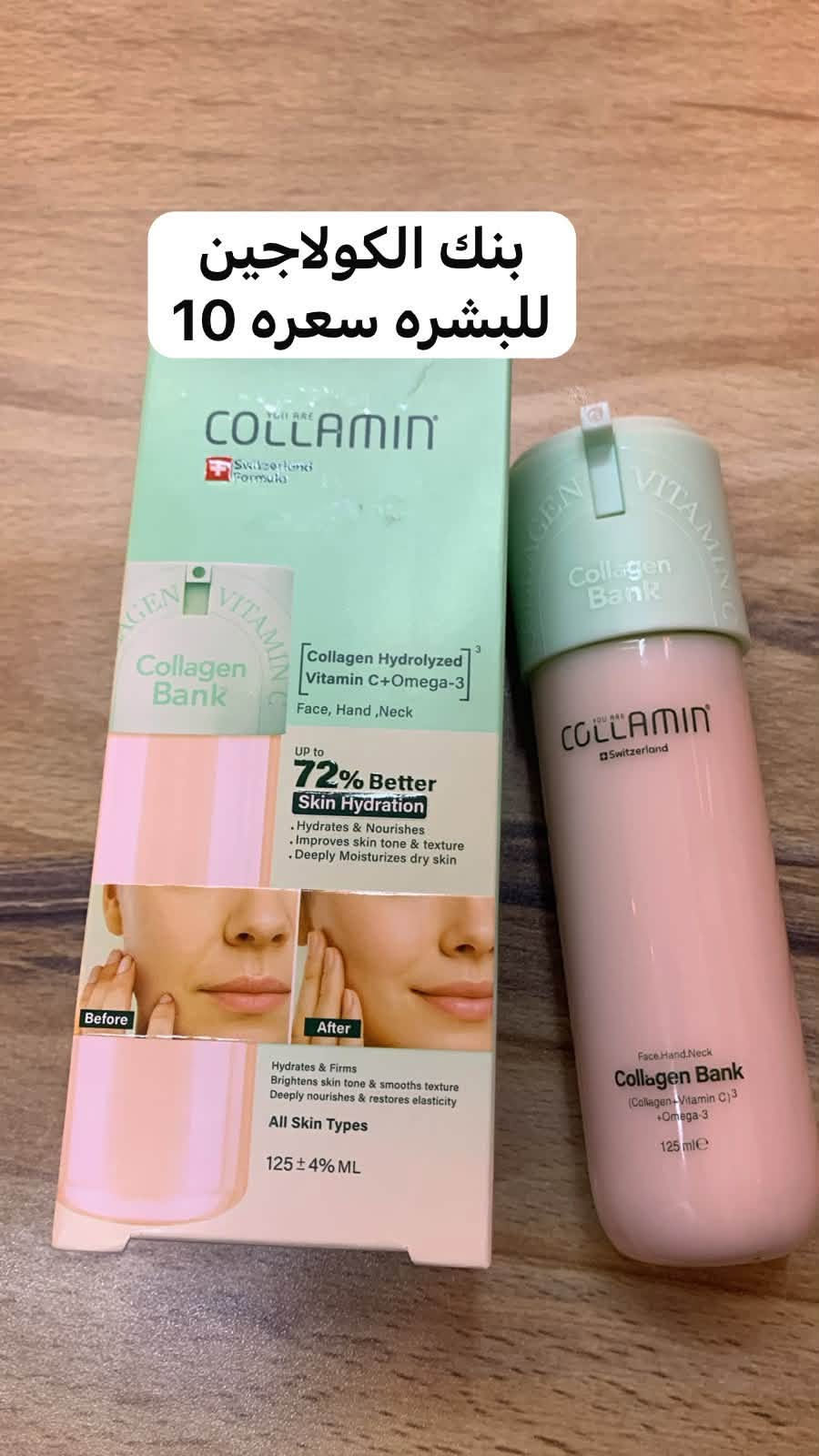 💄✨ كوزمتك الجمال ✨💄
كلشي تحتاجينه للجمال والعناية تلقينه عدنا 😍🌸
منتجات متنوعة وأسعار حلوة تناسبج 🤍
📦 يوجد توصيل داخل بغداد وكافة المناطق والمحافظات

📲 واتساب: ***********
📸 إنستغرام: https://www.instagram.com/u.k0_0?stkn=bnZ6YjFsYjlhN2N4&utm_source=qr

📍 بغداد – حي الفرات – شارع الوسط – مجاور مكتبة هيا
✨ كوزمتك الجمال… لأن جمالج يهمنا ✨

نص مكتوب في الصور:
- ما احجي عن الالوان هيه تحجي
- دمار هاي لمسكاره من الجمال مسكاره بوم سعر 10 واسنس الورديه 5
- مجموعه ل A سيروم بديل الزيت المعالج والمغذي شامبو+بلسم سعر 32
- ايلاينر فرجة سواده فحم
- سعر لقطعه 2000
- كولي ما دلتكم 😁😘
- مرطب قدم
- مرطب يد
- حيل زين بنات عن تجربه احجيلكم
- سعر لواحد 8
- سعره 7
- سعره 4 الاصلي
- سيروم وجه بجوز الهند من Kiss Beauty**، عبوة 30 مل.**
- **فوائده:****
- - ترطيب مكثف للبشرة
- - تفتيح وتبييض
- - مضاد للتجاعيد وعلامات التقدم بالعمر
- - تهدئة البشرة
- **طريقة الاستخدام:**** يوضع صباحًا ومساءً بعد التنظيف، يُدلك على الوجه حتى الامتصاص.
- سعر 7
- بنك الكولاجين للبشره سعره 10
