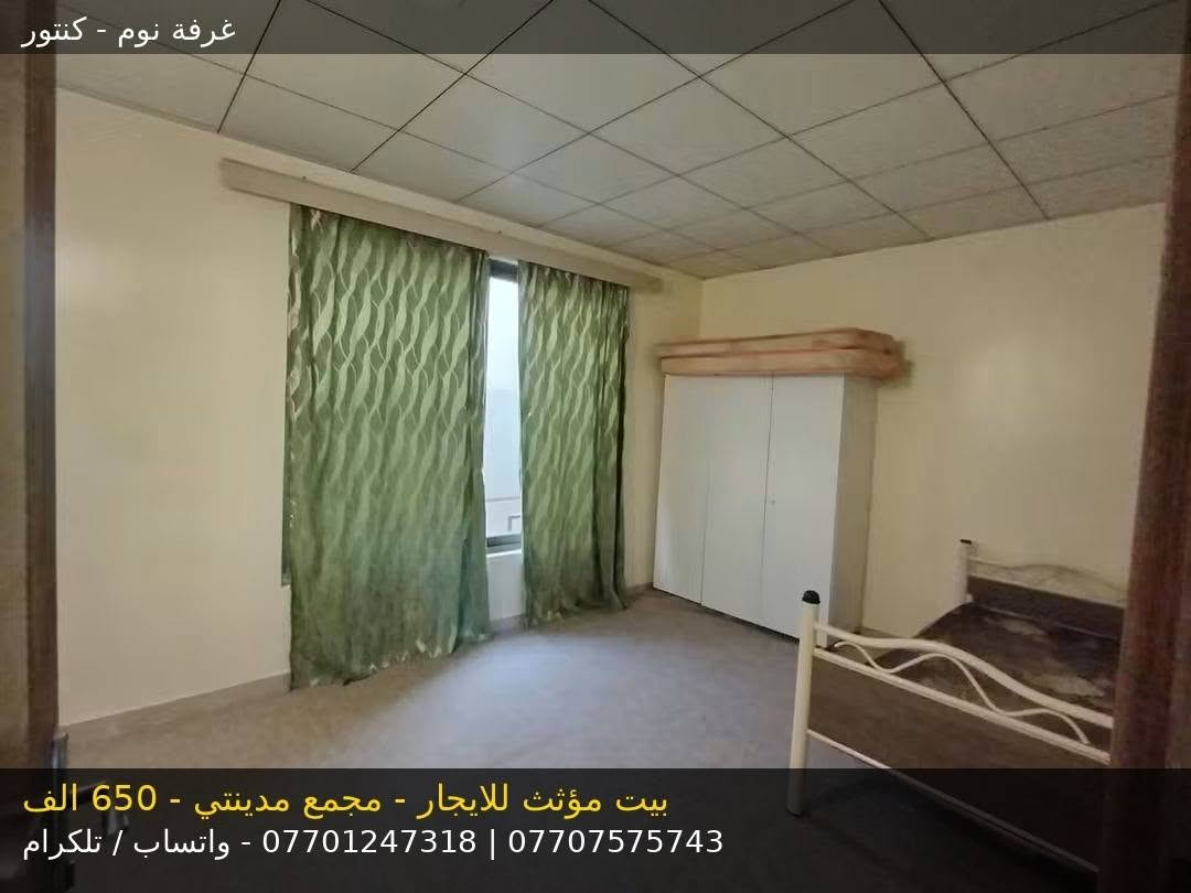 مجمع مدينتي • مفروش • ٣ غرف
